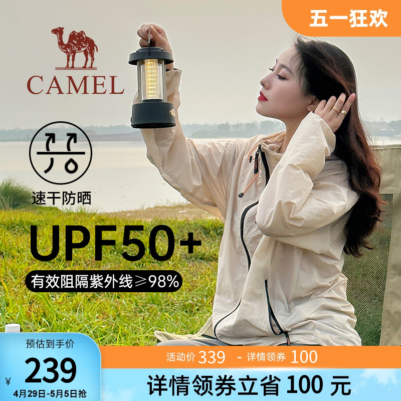 camel骆驼户外防晒衣男女装防紫外线运动速干防晒服透气皮肤衣女