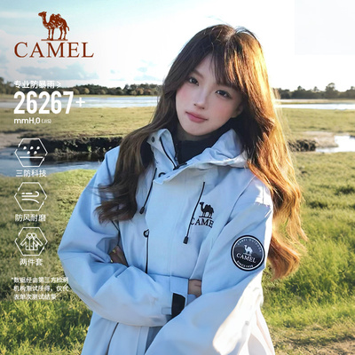 骆驼冲锋衣三合一鹅绒羽绒服