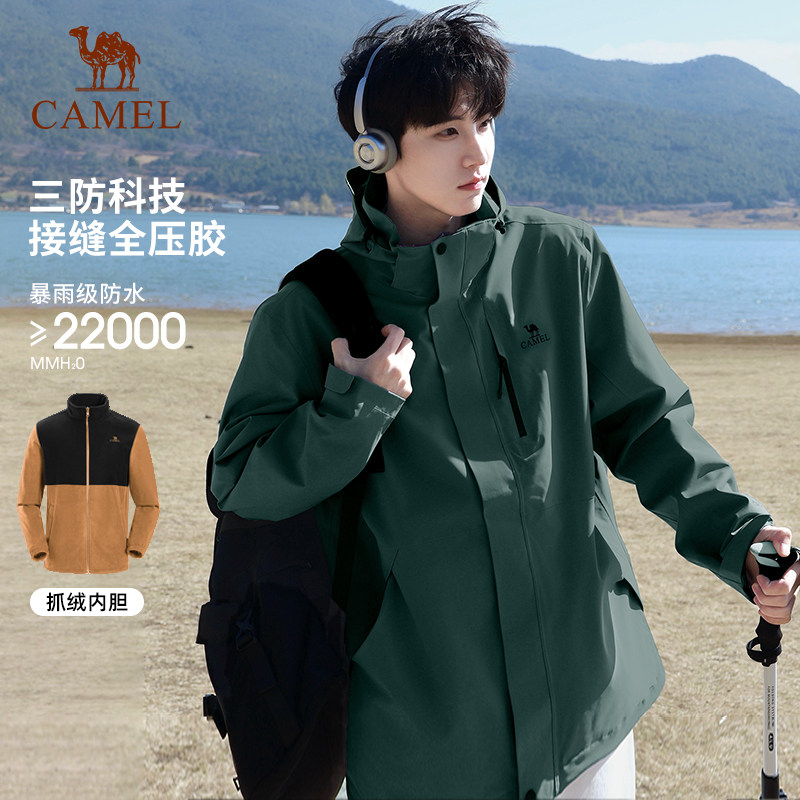 骆驼户外3514硬壳冲锋衣三合一男款2026春夏防风旅行耐磨登山