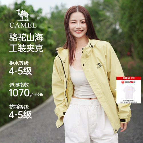 【迪丽热巴同款】骆驼山海夹克女装2026春季防风休闲百搭外套男