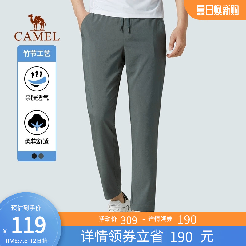 骆驼男装夏季男款休闲裤凉感薄款透气宽松运动抽绳百搭直筒裤