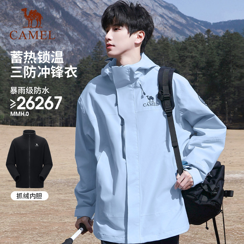 [王俊凯同款]骆驼王者凯甲Icon冲锋衣男三合一户外三防登山女外