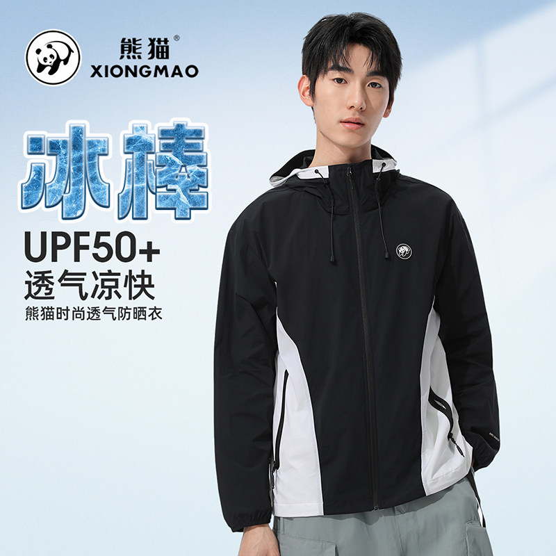 熊猫骆驼男装防晒衣男款轻盈凉感外套2026春夏户外皮肤衣防晒服男