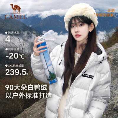 企鹅联名鸭绒羽绒服女户外2025冬季新款情侣加厚保暖面包服外套男