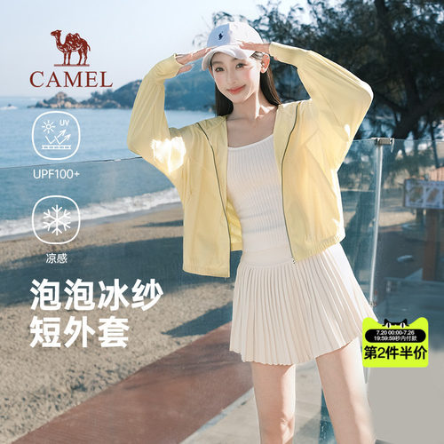 骆驼女装凉感透气防晒衣