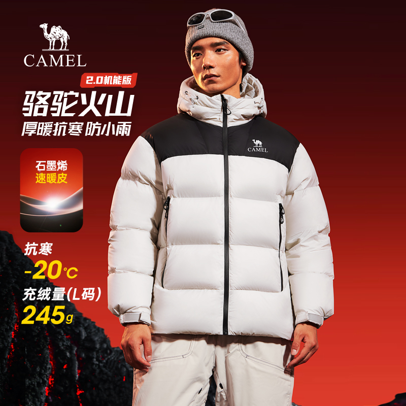 骆驼火山羽绒服男2.0机能版2025秋冬新款情侣连帽加厚面包服外套