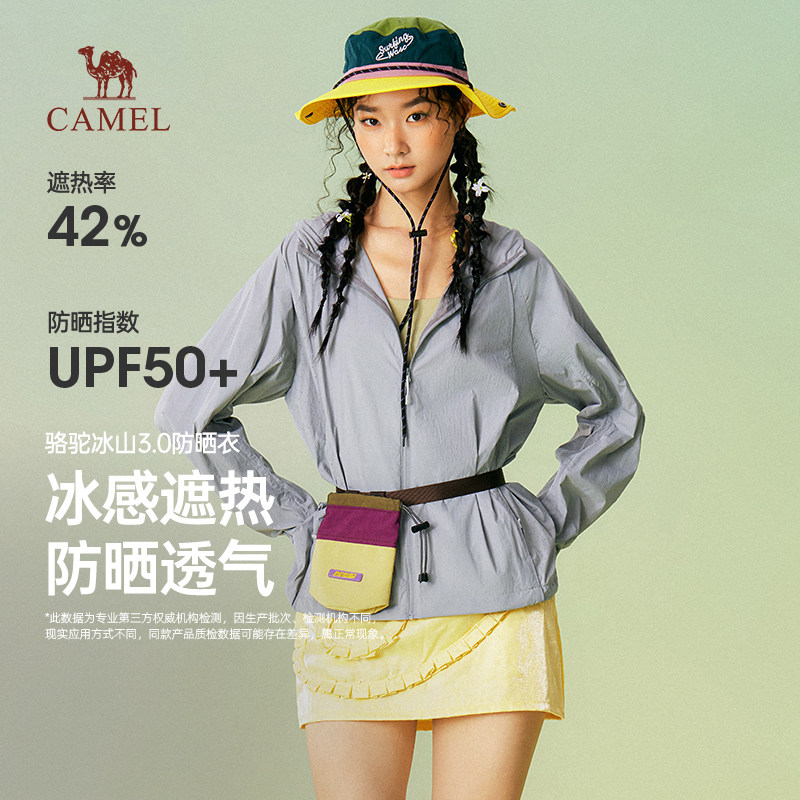 骆驼冰山防晒衣赛博版女装2026春季新款户外骑行防紫外线薄外套女