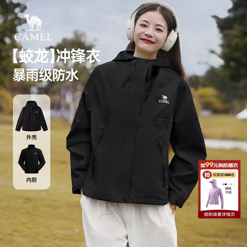 骆驼蛟龙冲锋衣三合一女装2026春季款户外软壳防风短款夹克外套女