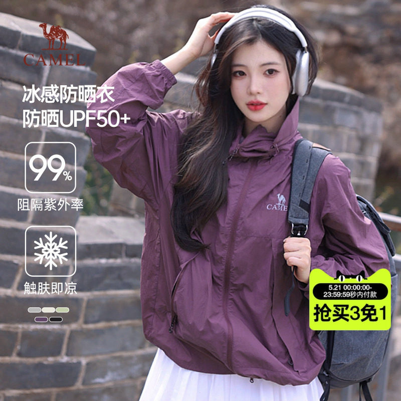 骆驼防晒衣男女凉感户外防晒服男遮阳隔热防紫外线骑行皮肤衣透气