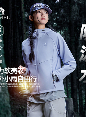 骆驼女装软壳衣2025新款秋季户外防风徒步登山运动外套休闲夹克上