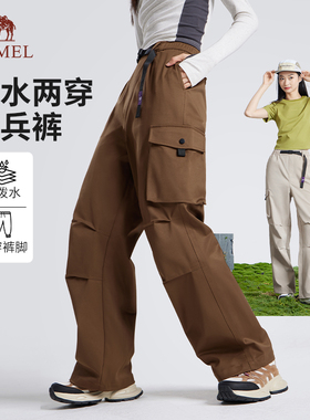 骆驼女装工装裤2026春秋黑色宽松防水户外登山徒步伞兵冲锋裤