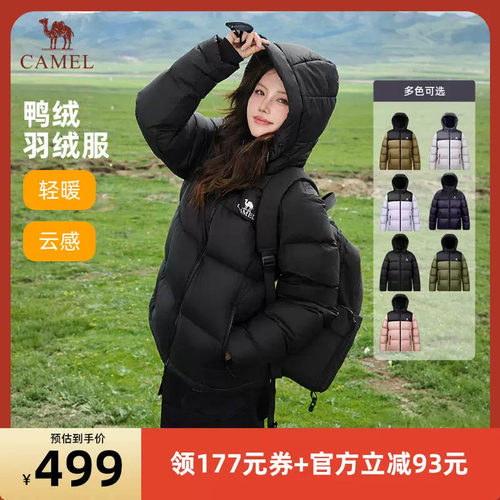 骆驼休闲日常男装羽绒服
