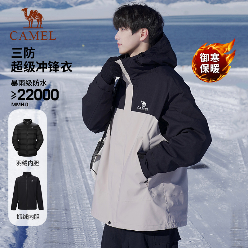 骆驼冲锋衣防水防风男羽绒服