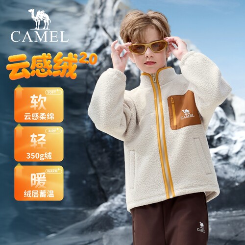 骆驼儿童摇粒绒外套2026新款撞色立领运动服男女童户外保暖抓绒衣