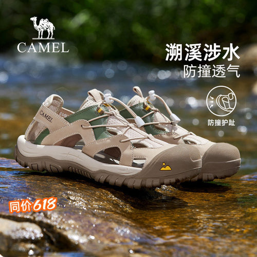 软透护足缓震止刹免系穿脱沙滩鞋