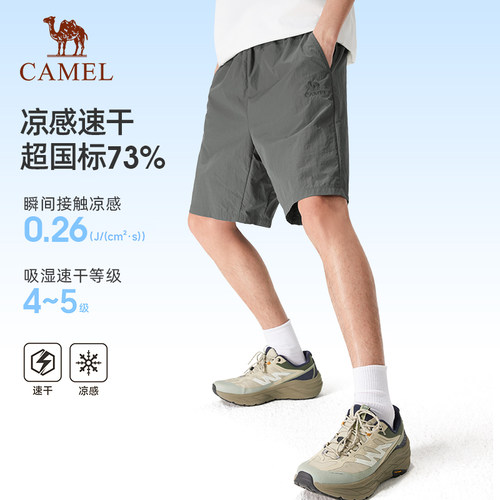 骆驼速干运动短裤男士2026夏季新薄款爸爸裤子户外跑步休闲宽松裤