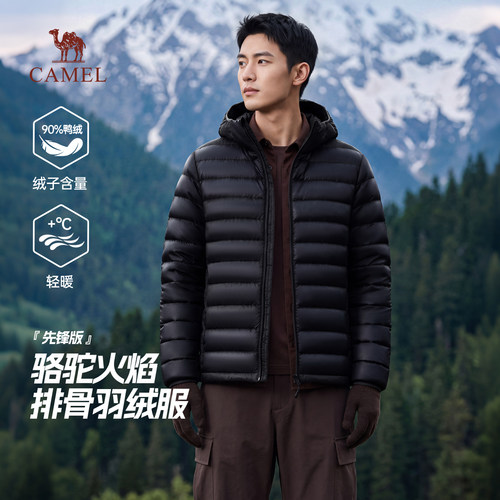 骆驼火焰羽绒服男冬季2026新款连帽轻薄排骨服鸭绒保暖短款外套
