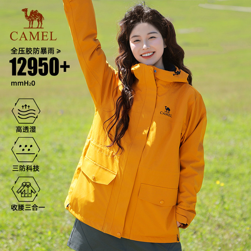 骆驼黄色收腰冲锋衣向日葵三合一女2026新款防风防水户外外套男