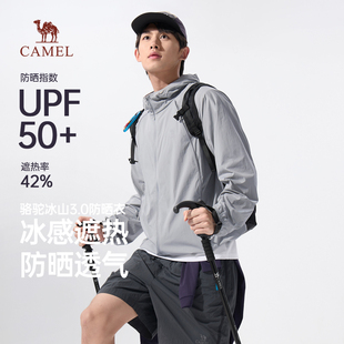 透气冰感皮肤衣钓鱼服男 外套2026新款 骆驼冰山防晒衣赛博版 男装