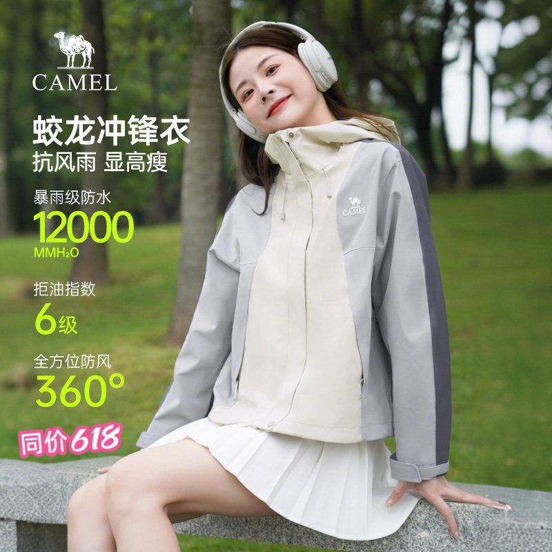 骆驼蛟龙冲锋衣三合一女装2026春夏户外休闲夹克短款软壳外套女
