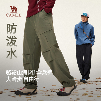 骆驼山海伞兵裤秋季2025新款多口袋工装裤男防泼水休闲宽松长裤子