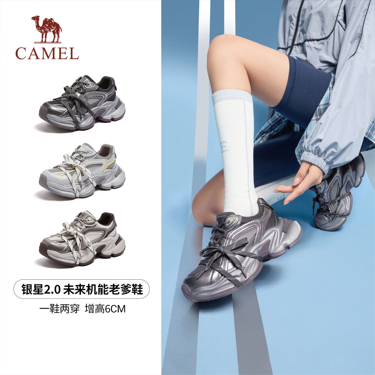 直播骆驼女鞋2025秋冬时尚潮流休闲老爹鞋增高缓震运动鞋