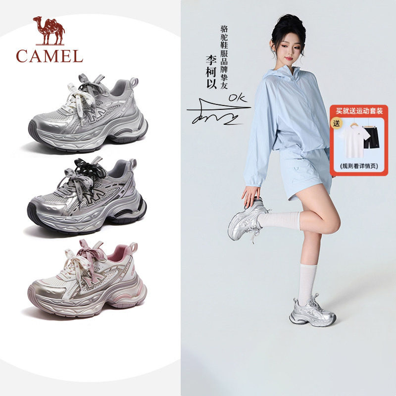 李柯以/沈月同款骆驼银河3代老爹鞋女2026新款银色户外厚底运动