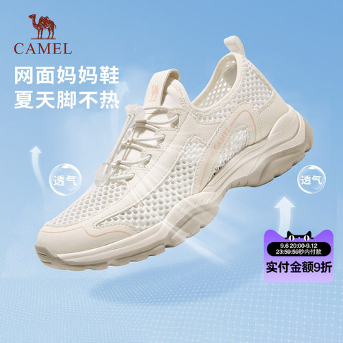 骆驼轻便休闲运动鞋妈妈鞋健步鞋