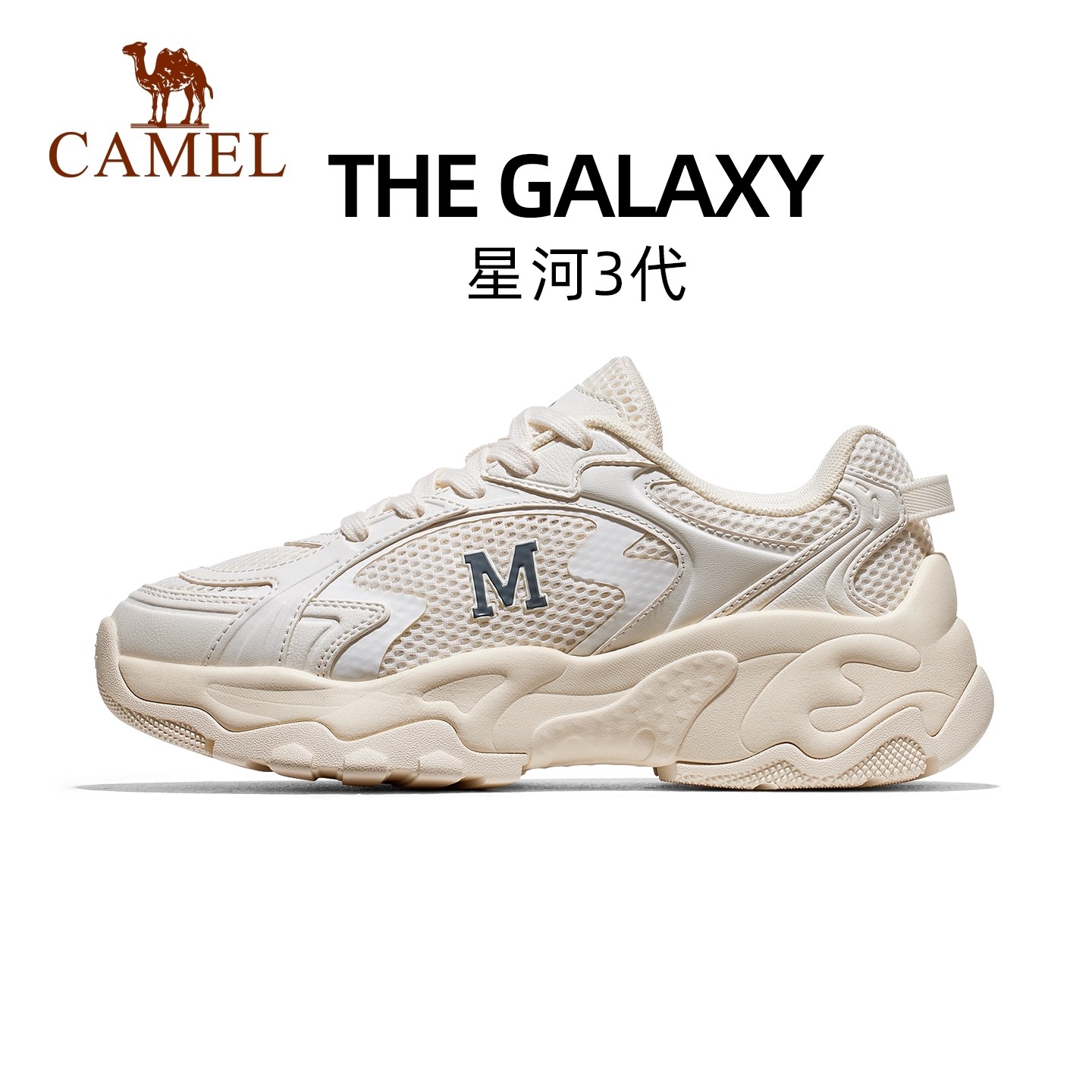 骆驼星河3代户外鞋女款2026春季新款舒适透气厚底显高运动休闲鞋