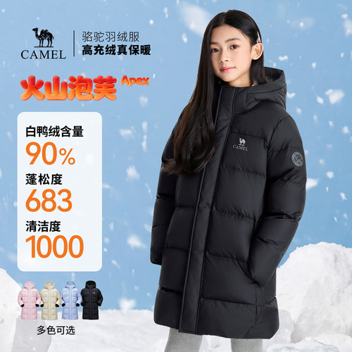 骆驼儿童长款羽绒服2026冬季新款青少年保暖加厚面包服男女童外套