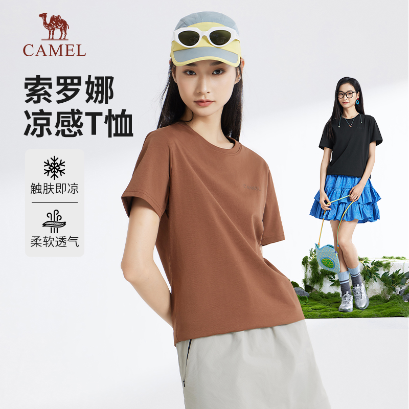 骆驼女装纯色短袖T恤2025夏季新款凉感透气情侣款白t男女
