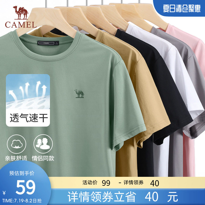 骆驼男装速干短袖t恤男女夏季2023新款情侣纯色运动休闲半袖体恤