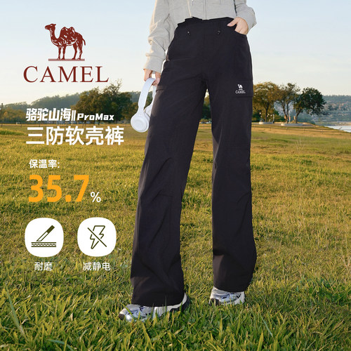 【王俊凯同款】骆驼工装裤女装2026防水宽松软壳加绒登山冲锋裤子
