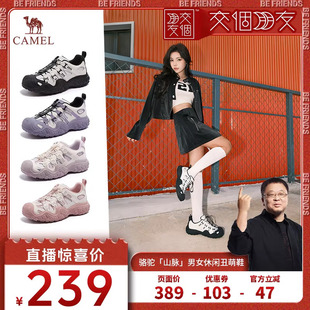 骆驼「山脉」新升级男女户外休闲丑萌鞋 交个朋友