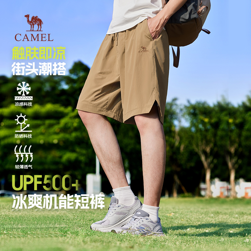 骆驼男装凉感短裤男2025新款夏季薄款防晒宽松梭织卡其色五分短裤