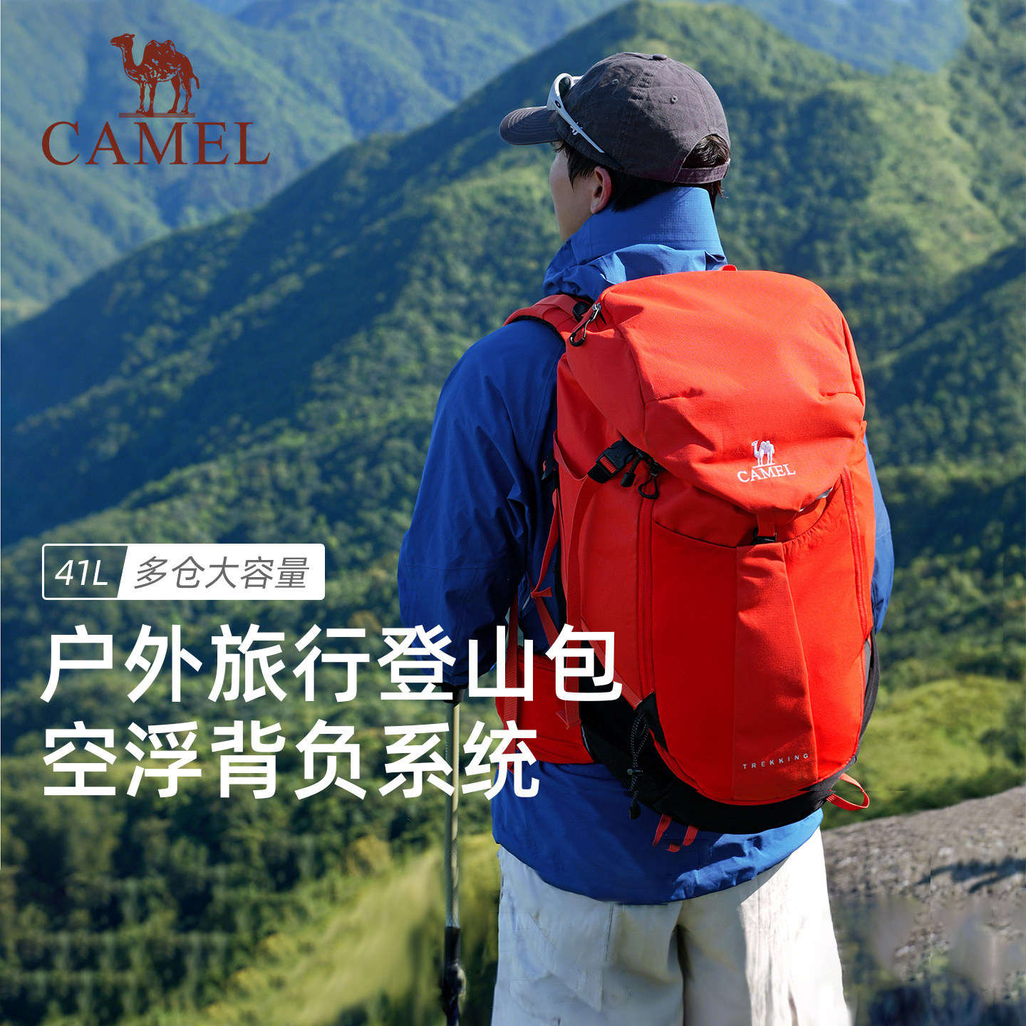 骆驼户外运动双肩包2026专业登山包男旅行徒步爬山登山背包女