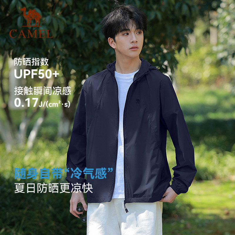 骆驼男生防晒衣2026春夏户外连帽外套凉感防晒服轻薄透气皮肤衣女