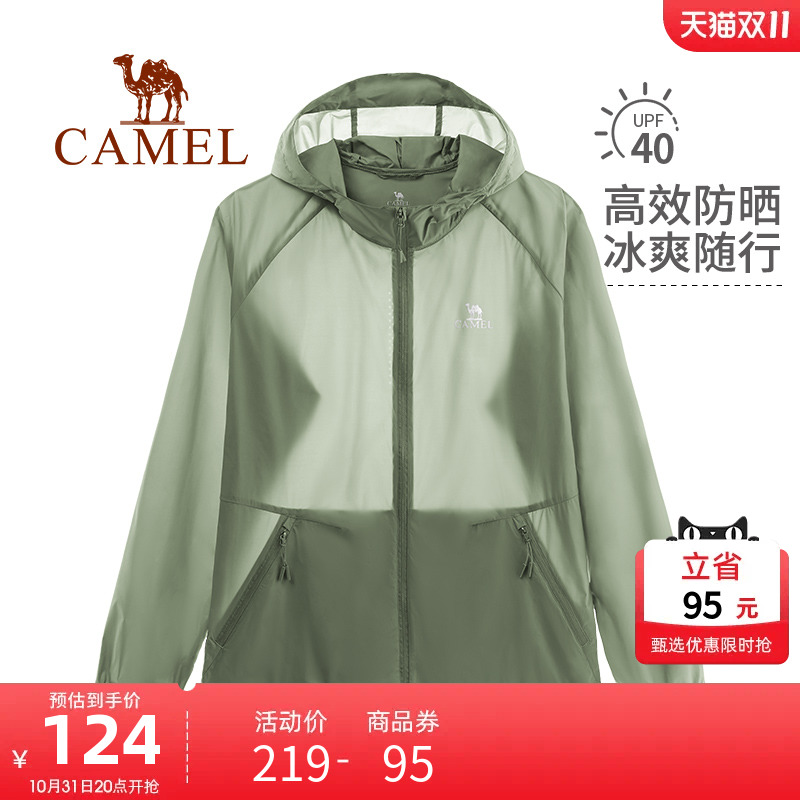 骆驼户外防晒衣男女款2023年夏季轻薄透气冰丝凉感防晒服皮肤衣