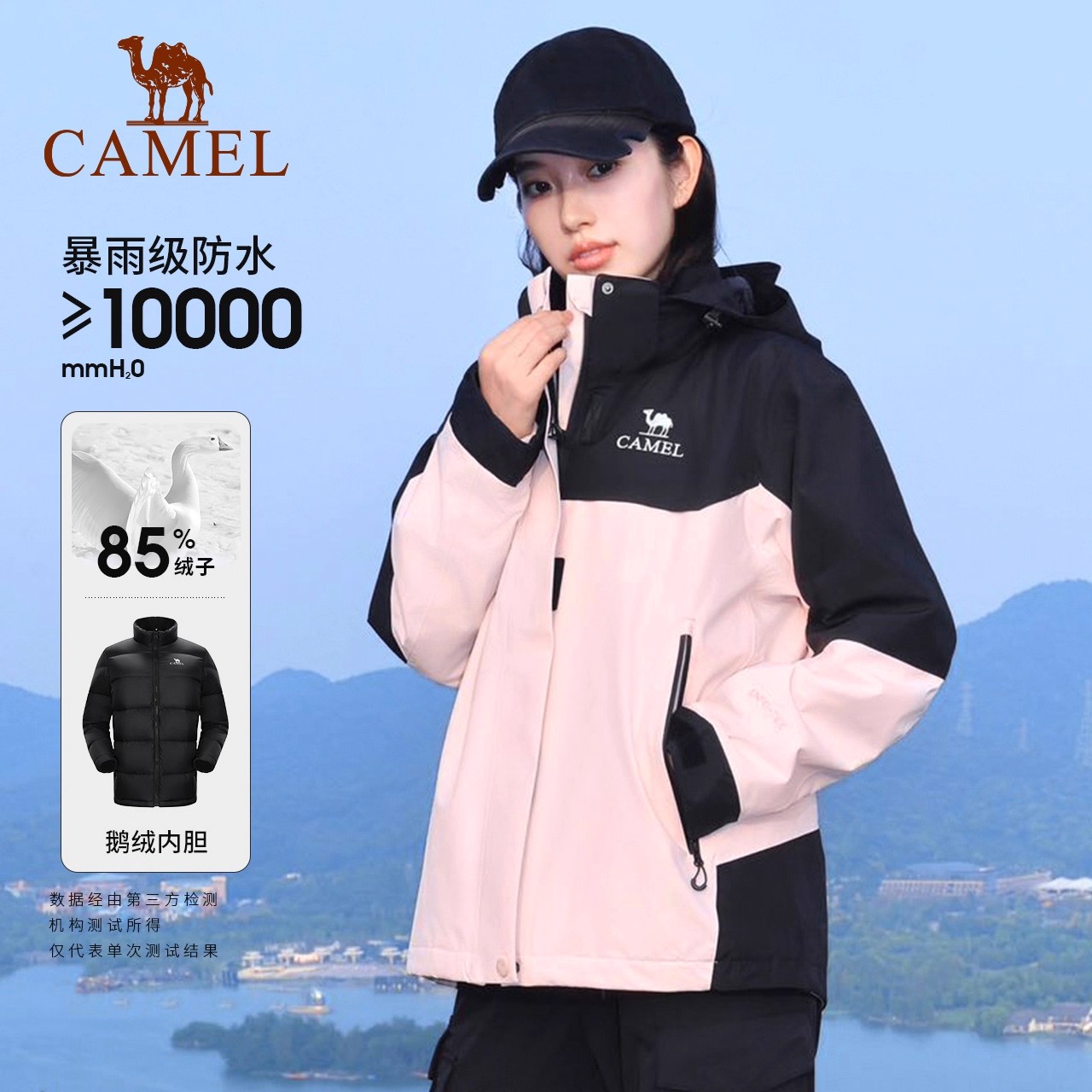 骆驼鹅绒内胆冲锋衣女三合一羽绒服户外2025冬季新款保暖防风外套