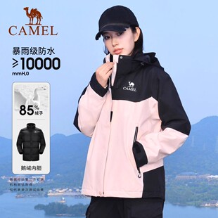 保暖防风外套 骆驼鹅绒内胆冲锋衣女三合一羽绒服户外2026冬季