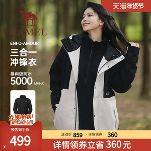 骆驼女装三合一冲锋衣男女款防风防水夹克外套秋季新款户外登山服