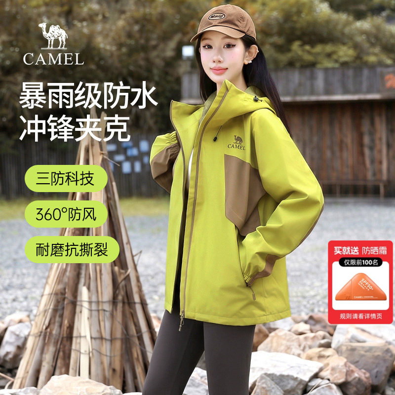 骆驼山海冲锋衣女装2026秋季户外百搭防风运动登山服宽松情侣外套