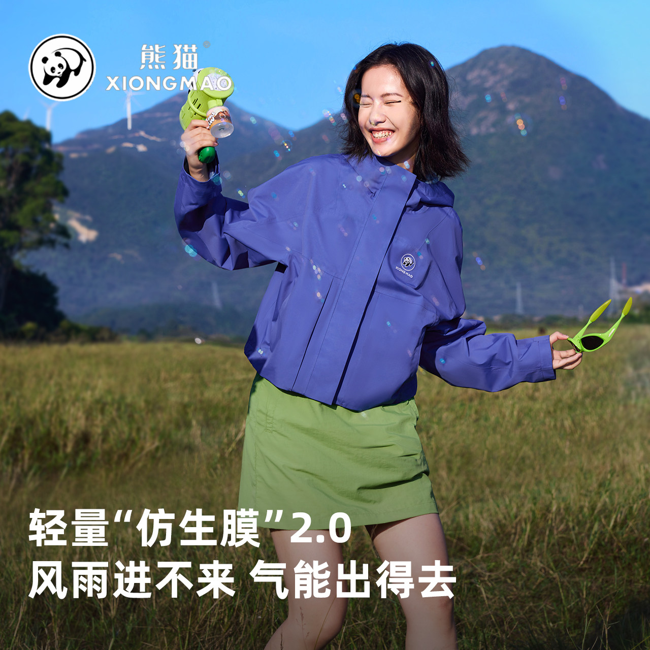 【熊猫】骆驼女装冲锋衣女2025年春夏户外短款登山服单层外套