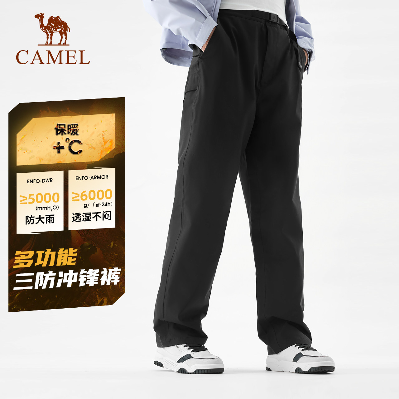 骆驼户外冲锋裤女2026秋冬加绒直筒裤男士防风防水登山运动裤