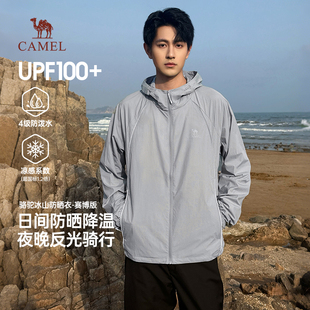 骆驼冰山防晒衣赛博版 防紫外线透气冰感皮肤衣男运动外套 UPF100