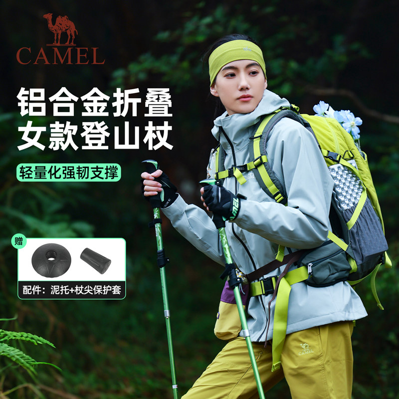 骆驼登山杖铝合金碳素专业户外爬山徒步装备女款折叠伸缩防滑手杖