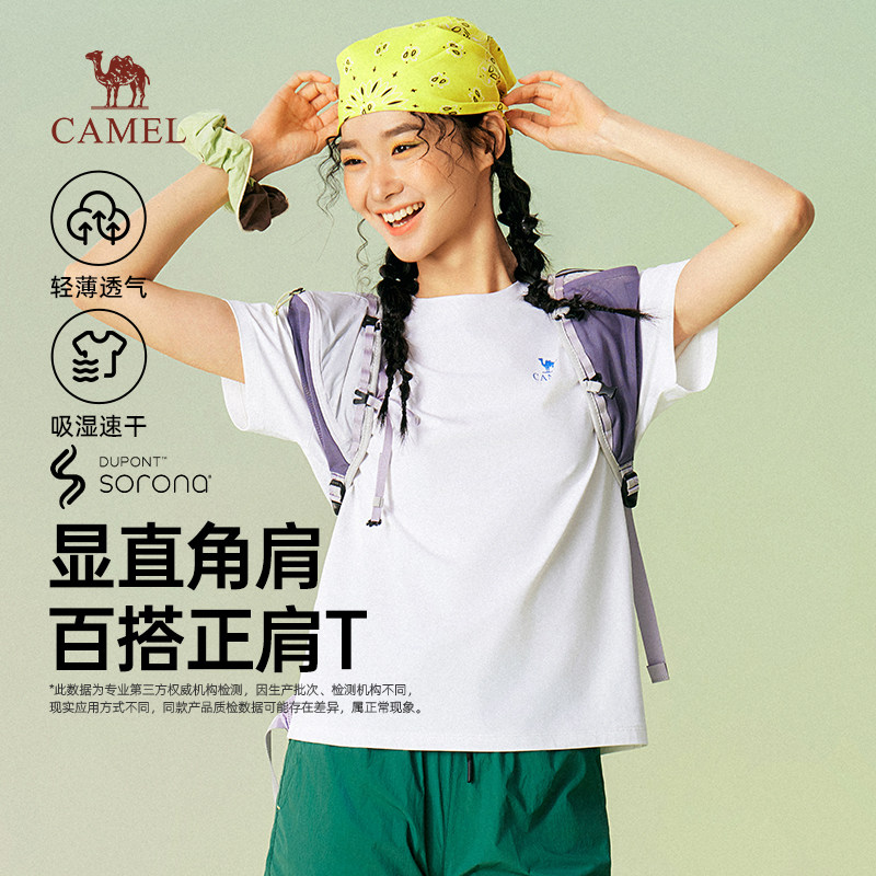 骆驼女装正肩T恤2026春季新款纯色速干透气显瘦百搭短袖上衣体恤,女装/女士精品,T恤,淘宝优惠券,粉丝福利购,淘宝优惠卷