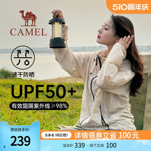 防紫外线运动速干防晒服透气皮肤衣女 camel骆驼户外防晒衣男女装