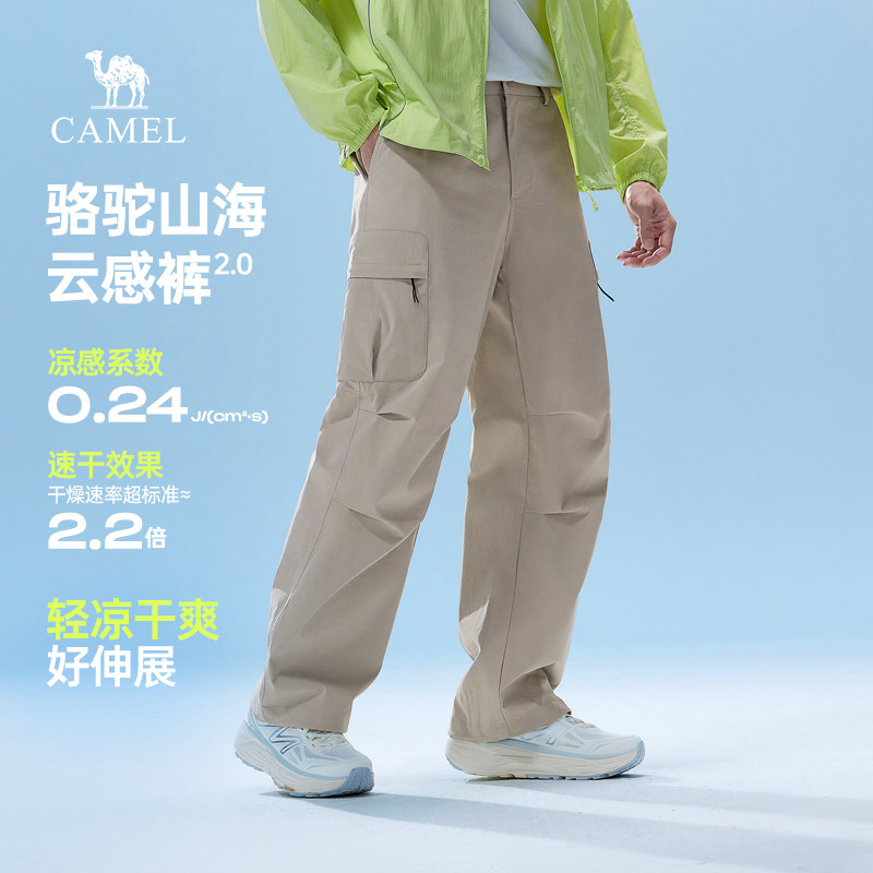 骆驼男装迪丽热巴同款骆驼云朵情侣款防晒工装裤