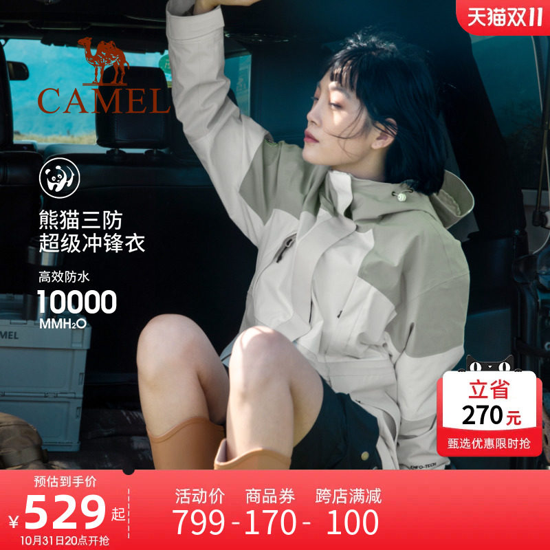 熊猫款骆驼冲锋衣女冬季抓绒内胆加厚三合一可拆卸拼色旅游外套男属于什么档次？